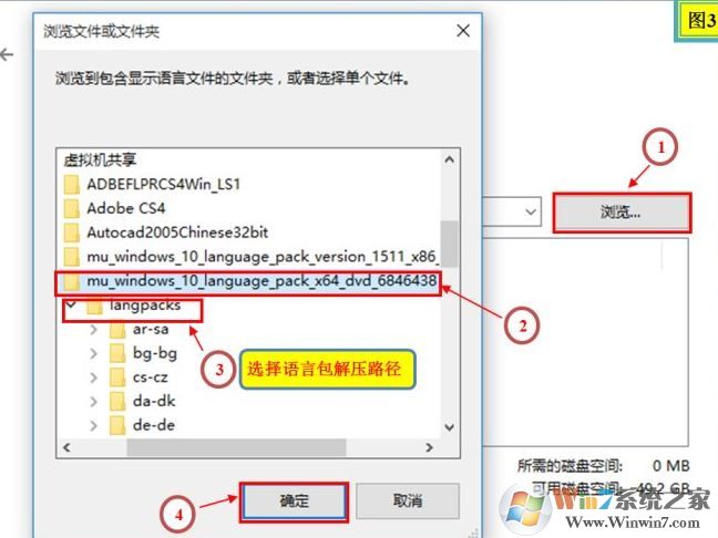 win10系統語言包怎么下載?win10添加語言包的操作方法