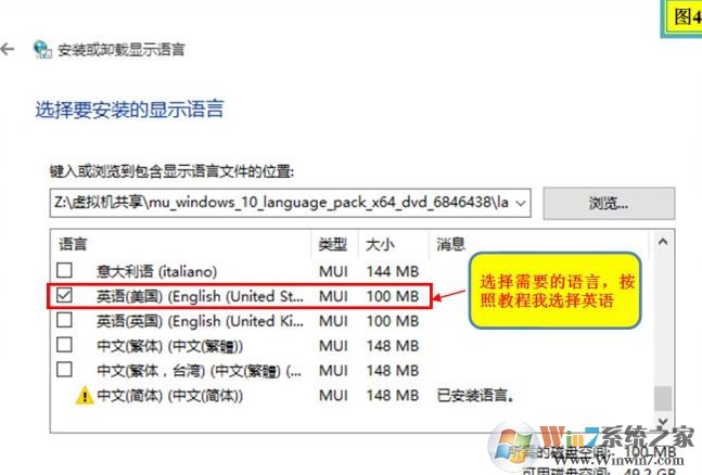 win10系統語言包怎么下載?win10添加語言包的操作方法