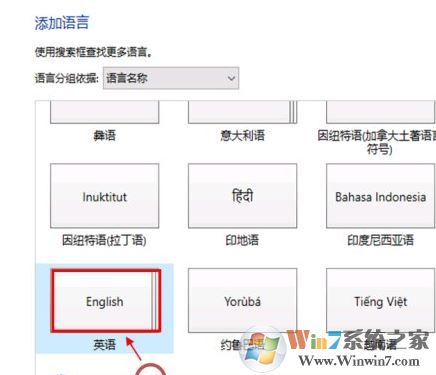 win10系統語言包怎么下載?win10添加語言包的操作方法