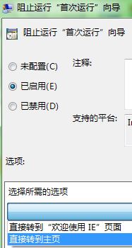 win7系統ie瀏覽器自動彈出管理加載項該怎么辦?打開ie自動彈出管理加載項