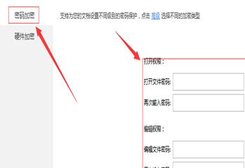 wps 表格 密碼怎么設(shè)置?教你給wps表格設(shè)置密碼的操作方法