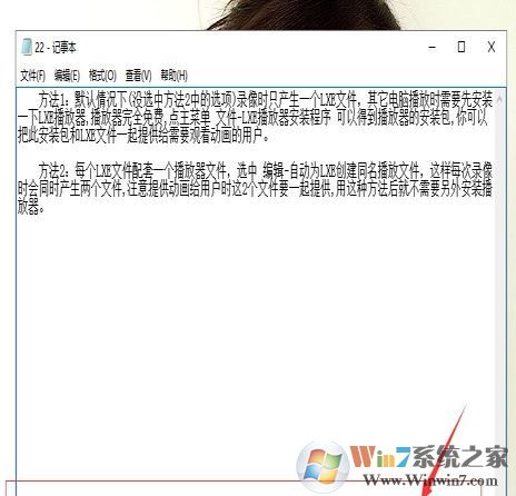 win10系統記事本沒有狀態欄怎么辦?找回記事本狀態欄的方法