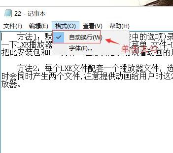 win10系統記事本沒有狀態欄怎么辦?找回記事本狀態欄的方法