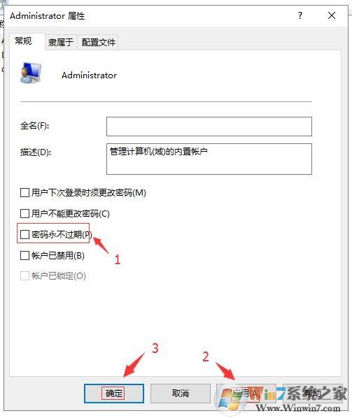 win10 你的密碼已過(guò)期 必須更改密碼該怎么辦?