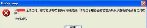 xp系統無法訪問win10共享怎么辦？xp訪問win10共享的設置方法