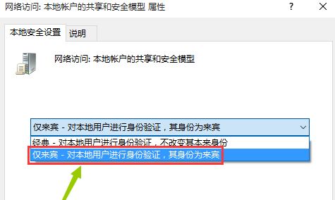 xp系統無法訪問win10共享怎么辦？xp訪問win10共享的設置方法