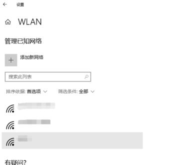 win10怎么清除無線網絡?教你在win10清除電腦無線網絡的方法