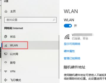 win10怎么清除無線網絡?教你在win10清除電腦無線網絡的方法