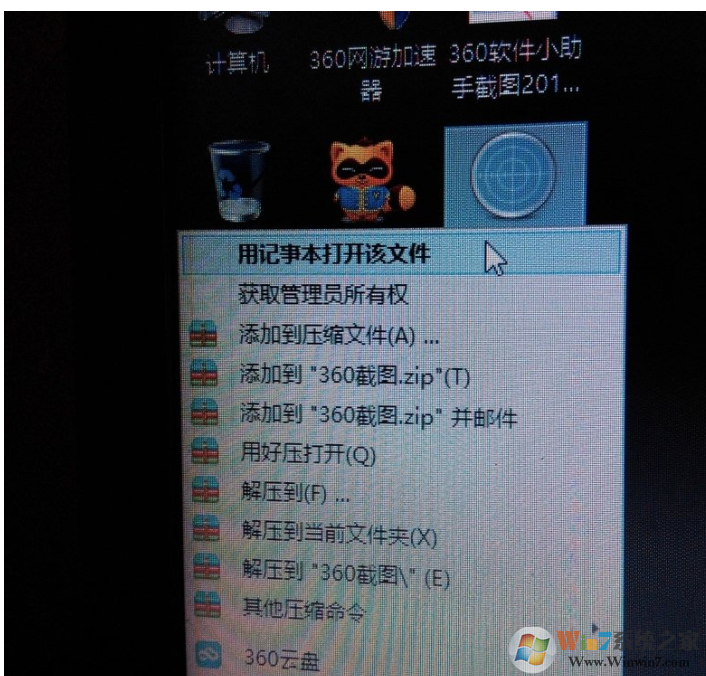 用記事本打開(kāi)該文件