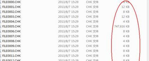 found.000是什么？教你使用found.Xxx文件恢復數據的方法
