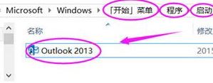 win10開(kāi)機(jī)自動(dòng)啟動(dòng)outlook怎么辦?win10禁止outlook開(kāi)機(jī)自動(dòng)啟動(dòng)的方法