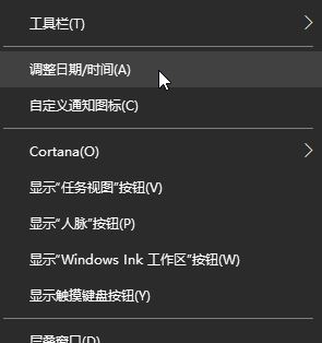 win10 日期更改 灰色怎么辦?電腦上更改日期時(shí)確定選項(xiàng)灰色的解決方法
