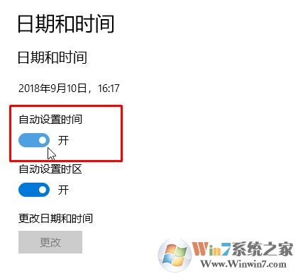 win10 日期更改 灰色怎么辦?電腦上更改日期時(shí)確定選項(xiàng)灰色的解決方法