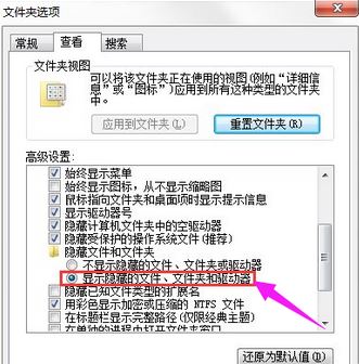 win7電腦顯示不出來appdat怎么辦?c盤不顯示appdat用這招試試