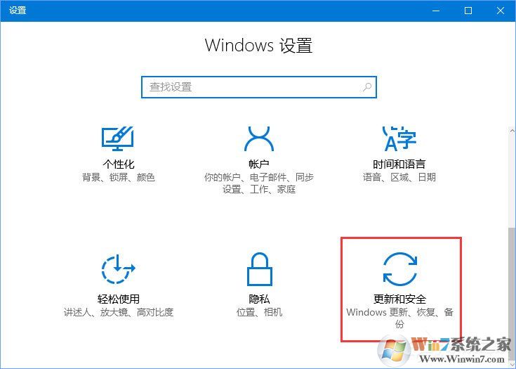 Windows10如何限制更新補丁的下載速度?