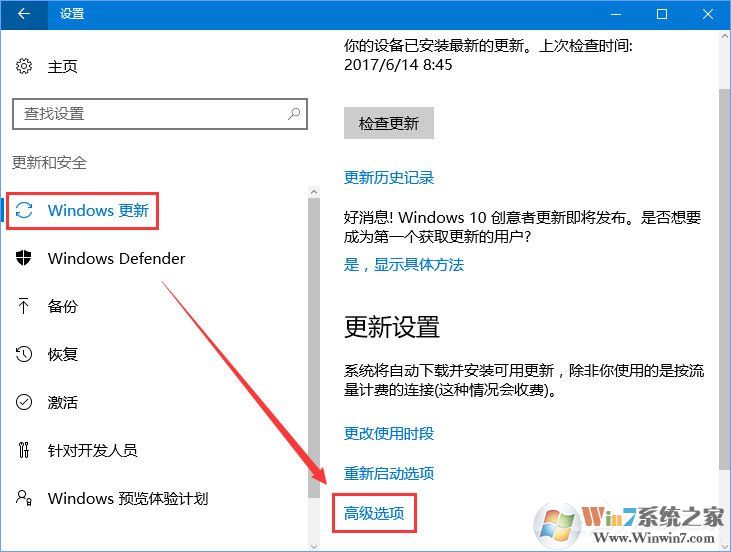 Windows10如何限制更新補丁的下載速度?