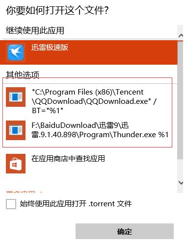 win10系統(tǒng)打開(kāi)方式里有失效的程序怎么辦？清理右鍵無(wú)效打開(kāi)方式的方法
