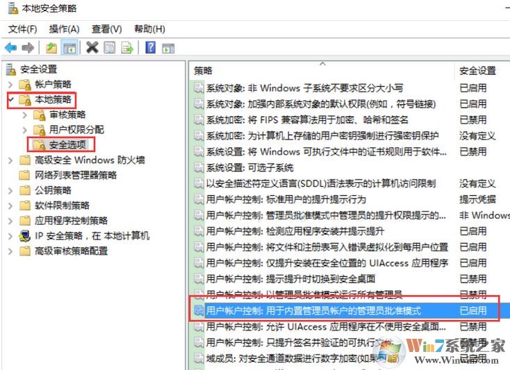 win10內(nèi)部管理員無法激活此應(yīng)用程序怎么辦?(已完美解決)