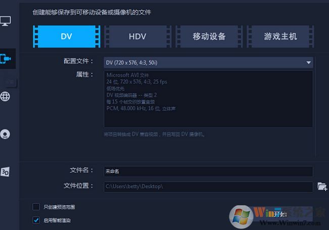 會聲會影2018如何渲染？會聲會影2018渲染詳細(xì)步驟！