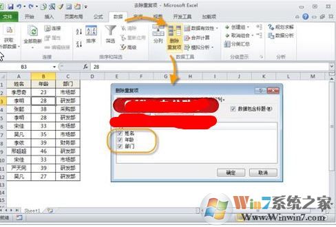 excel去重怎么操作?教你在excel數據去重的詳細操作方法