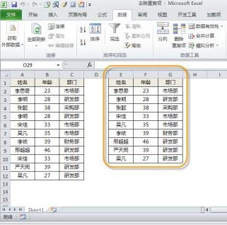 excel去重怎么操作?教你在excel數據去重的詳細操作方法