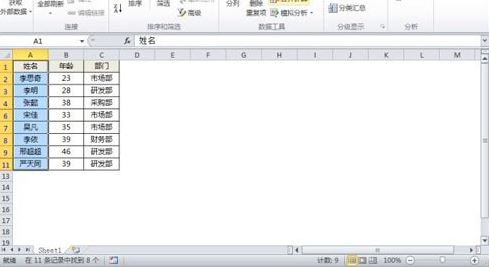 excel去重怎么操作?教你在excel數據去重的詳細操作方法