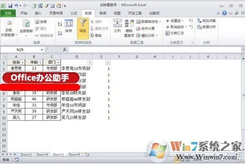 excel去重怎么操作?教你在excel數據去重的詳細操作方法