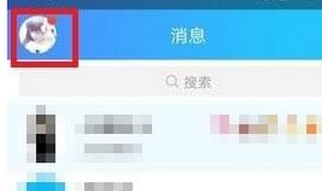 qq怎么把打招呼關(guān)閉？手把手教你屏蔽QQ打招呼的設(shè)置方法1
