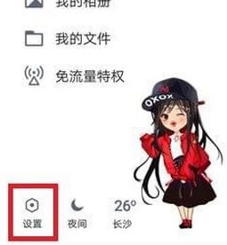 qq怎么把打招呼關(guān)閉？手把手教你屏蔽QQ打招呼的設(shè)置方法2