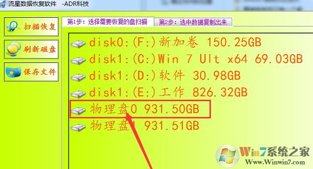 win10分區(qū)看不到怎么辦?win10調(diào)整分區(qū)后盤符消失的解決方法