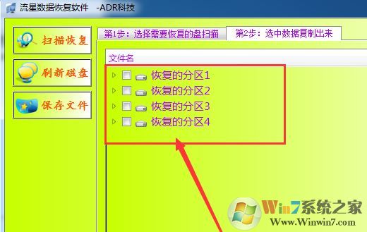 win10分區(qū)看不到怎么辦?win10調(diào)整分區(qū)后盤符消失的解決方法