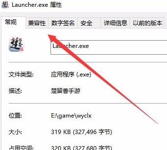 win10禁止全屏優(yōu)化在哪里?win10開啟全屏優(yōu)化的操作方法
