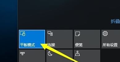 win10桌面模式快捷切換怎么操作?win10桌面平板模式切換方法