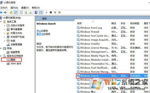 win10的搜索功能不能用怎么辦?win10無法搜索的解決方法