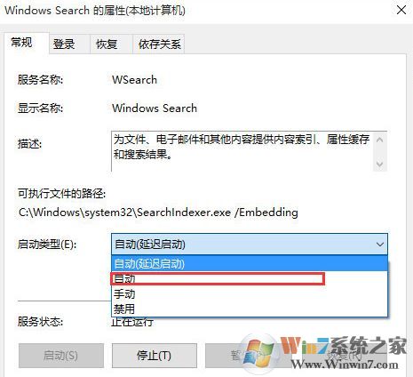 win10的搜索功能不能用怎么辦?win10無法搜索的解決方法