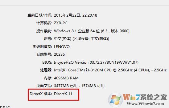 查看dx版本該怎么看?小編教你如何查看電腦dx的詳細操作方法