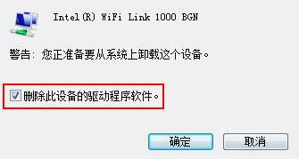 win10電腦怎么刪除無線網卡驅動?卸載無線網卡的操作方法