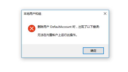 無法在內置帳戶上運行此操作