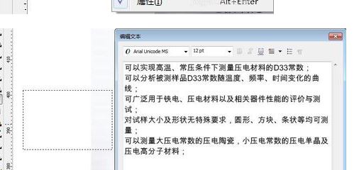 cdr文字間距行距該怎么設置?調整cdr文件間距行距的方法