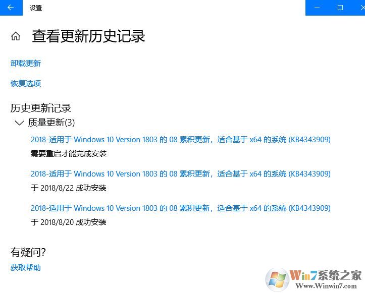 win10累積更新補(bǔ)丁KB4343909反復(fù)安裝重啟該怎么辦?