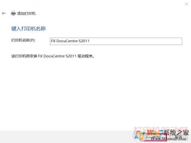 輸入打印機名稱