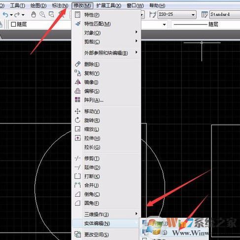 cad差集怎么用?Auto CAD三維差集詳細使用方法
