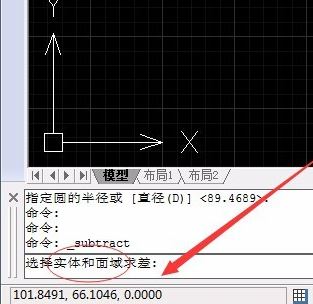 cad差集怎么用?Auto CAD三維差集詳細使用方法