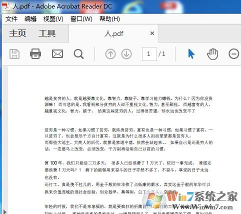 win10系統(tǒng)pdf無(wú)法打印怎么辦？win10無(wú)法打印PDF文件的解決方法