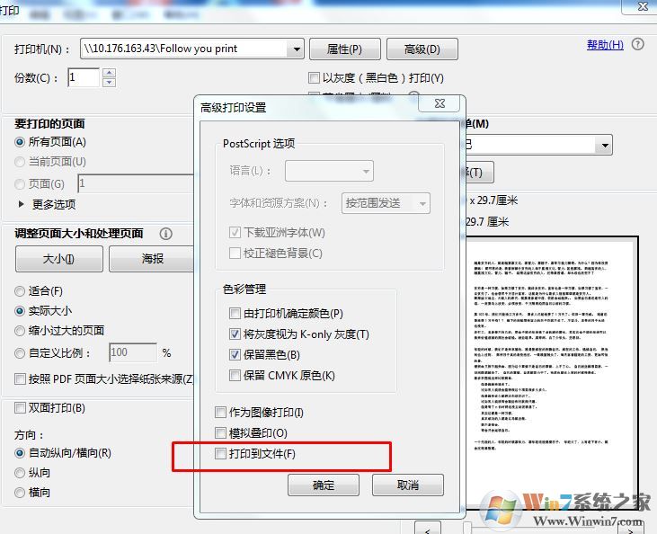 win10系統(tǒng)pdf無(wú)法打印怎么辦？win10無(wú)法打印PDF文件的解決方法