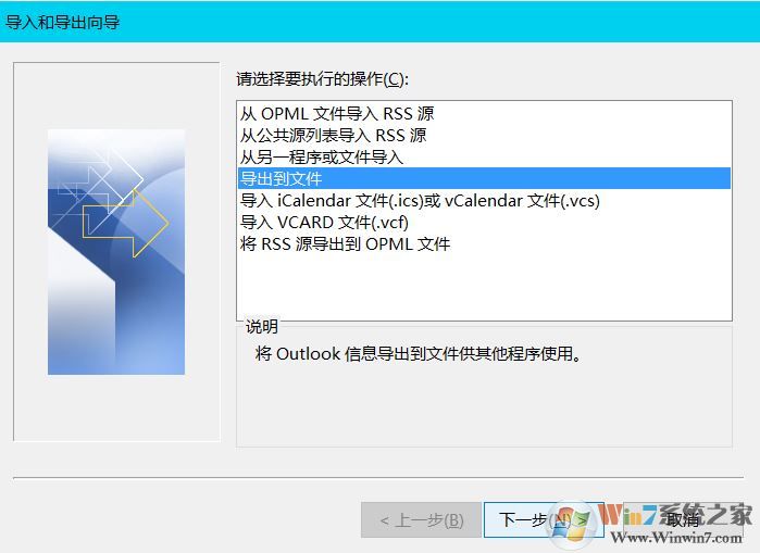 如何導出outlook郵件?批量導出outlook郵件的方法