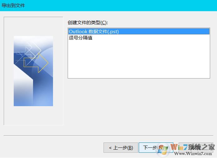如何導出outlook郵件?批量導出outlook郵件的方法