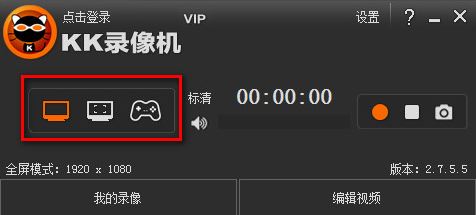 kk錄像機怎么用?教你使用kk錄像機的詳細教程