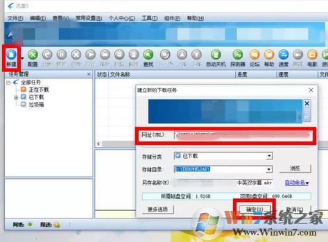 迅雷下載速度慢怎么辦?推薦一款經典版迅雷5 滿速下載100M體驗