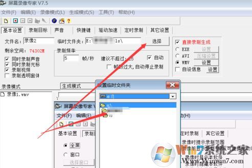 屏幕錄像專家完美破解版怎么錄像？屏幕錄像專家破解版錄屏教程
